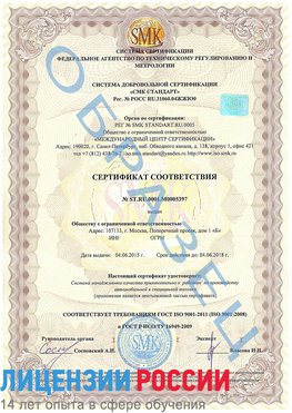Образец сертификата соответствия Прохладный Сертификат ISO/TS 16949
